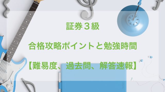 法務３級 ２週間 合格攻略ポイントと解答速報 難易度 過去問 勉強法 Tentsuma Rich