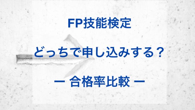 外貨建保険販売資格試験 22年までに銀行員取得必須 概要 テキスト 難易度 勉強法 Tentsuma Rich