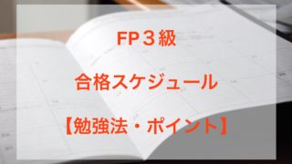 内部管理責任者資格試験 １週間 合格攻略ポイントと解答速報 難易度 過去問 勉強法 Tentsuma Rich